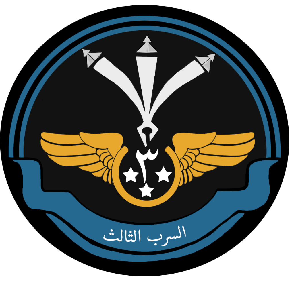 1024px-3_Squadron_RSAF.svg.png