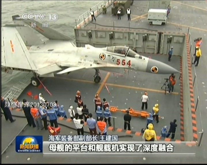 Chinese+aircraft+carrier+j-15+flying+shark+fighterChina++Aircraft+Carrier+Liaoning+CV16+j-15+16+17+22+21+31+z8+9+10+11+aesa+J-15+Flying+Shark++OPERATIONALFlying+Shark+Shi+Lang+z-8+helicopter+aew+(2).jpg