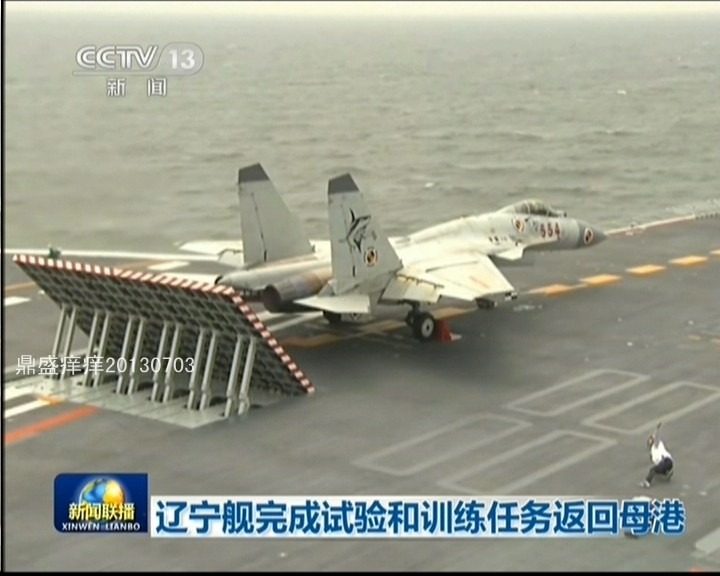 Chinese+aircraft+carrier+j-15+flying+shark+fighterChina++Aircraft+Carrier+Liaoning+CV16+j-15+16+17+22+21+31+z8+9+10+11+aesa+J-15+Flying+Shark++OPERATIONALFlying+Shark+Shi+Lang+z-8+helicopter+aew+%25285%2529.jpg