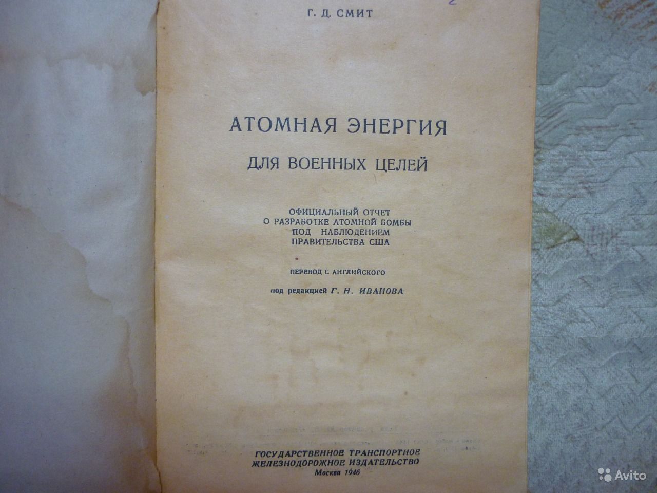 1946-Soviet-Smyth-Report-inside.jpg