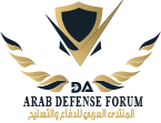 Arab Defense المنتدى العربي للدفاع والتسليح