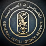 المخابرات العامة