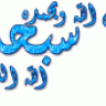 رايه الاسلام