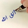 إكرامي زغيب