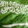 السعودية