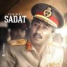 المشير أحمس