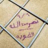 أبو دالين