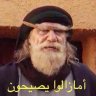فنجال