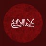 النسر الأسود