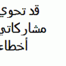 مصري متغرب