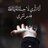 عمرو حسين