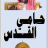 سعودي وأفتخر