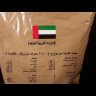 الوجبات القتالية في العالم العربي MRE