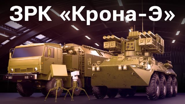 من كلاشينكوف: تعرف على Krona-E SHORAD، العدو الجديد للسماء من كلاشينكوف: تعرف على Krona-E SHORAD، العدو الجديد للسماء