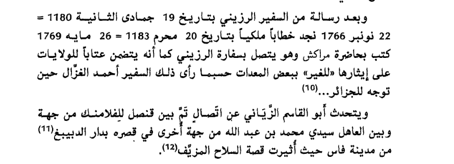 Screenshot-2023-09-17-at-18-57-27-MALLOULI-Noor-Book-com-lhistoire-diplomatique-du-maroc-2-pdf.png
