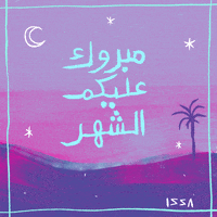 Saudi Arabia Dubai GIF by ISSABLACK Saudi Arabia Dubai GIF by ISSABLACK