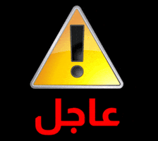 Breaking News GIF by Jawal Games Breaking News GIF by Jawal Games