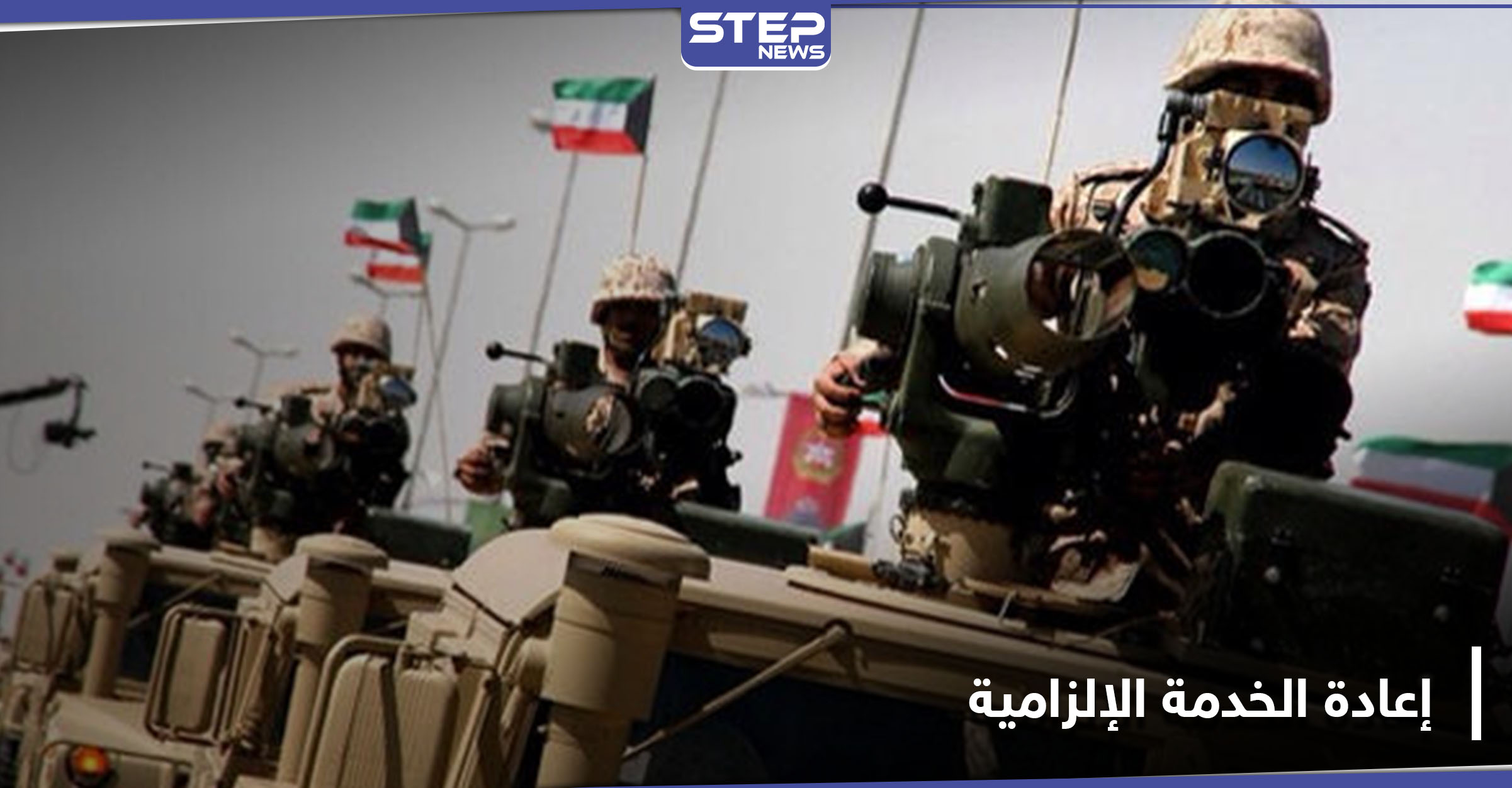 الأردن يعلن عودة التجنيد الإلزامي الأردن يعلن عودة التجنيد الإلزامي